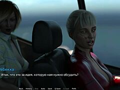 Waterworld - So What, Stay And Fuck Us E1 73!