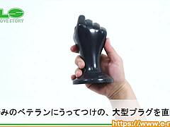 Discover the adult goods NLS fist plug in this introduction video