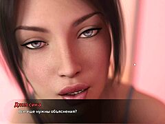 Wild LUST THEORY Gameplay in Episode 3 Part 1!