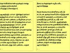 Forbidden Desires With Step Father-In-Law! Tamil Sex Story Part 21