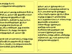 Forbidden Desires With Step Father-In-Law! Tamil Sex Story Part 21