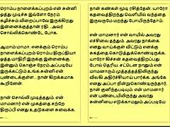 Forbidden Desires With Step Father-In-Law! Tamil Sex Story Part 21