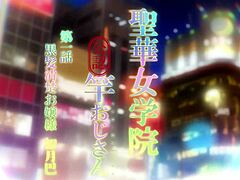 Old man seduces busty teacher in hentai