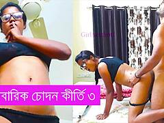 পারিবারিক চোদন কীর্তি পার্ট ৩