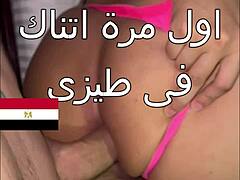 arab housewife first anal fuck hurts bad hubby watches bedroom pounding