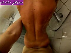 sexy iranian stepmom heats up steamy homemade porn scene