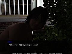 Vollständiges Gameplay - Zoe die Exhibitionistin Teil 3