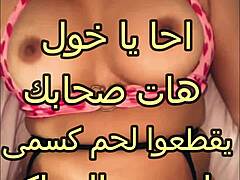 زوجة عربية شرموطة تتصبغ وتنيك كلبي من صاحب جوزها في الغرفة!