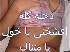 ربة بيت عربية في الغرفة تنحني لصديق زوجها يقبلها بعنف وينيك كسها قوي حتى كريم باي